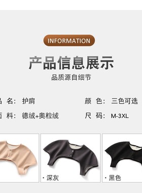纯棉肩颈椎坎肩睡觉护肩