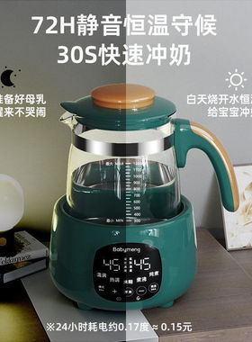 烧水消毒恒温壶泡奶冲奶保温水壶调奶器Baby Bottle Warmer MOQ
