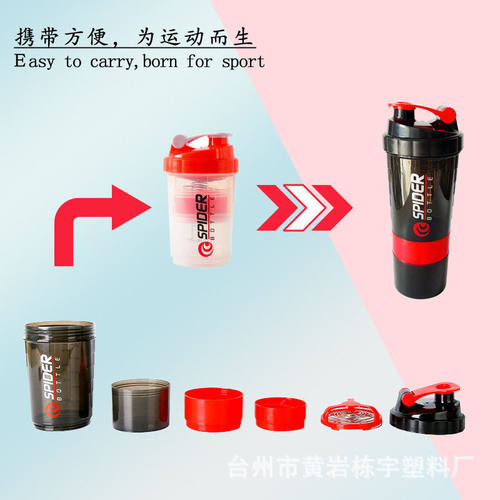 500ml三层摇摇杯运动水杯蛋白粉健身房摇摇杯奶昔搅拌杯时尚水杯 - 图0