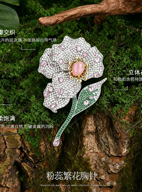 轻奢花朵胸针高端精致时尚