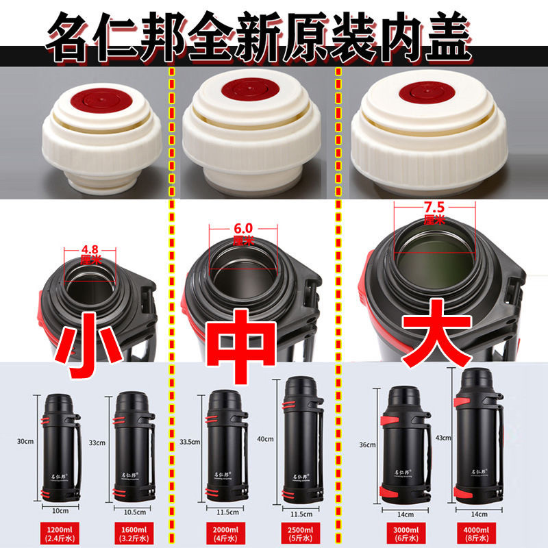 名仁邦保温壶盖子配件恩尔美旅行壶内盖御宝3013保温杯通配杯盖,淘宝优惠券,粉丝福利购,淘宝优惠卷