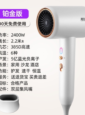 斯特朗高速吹风机家用发廊大功率