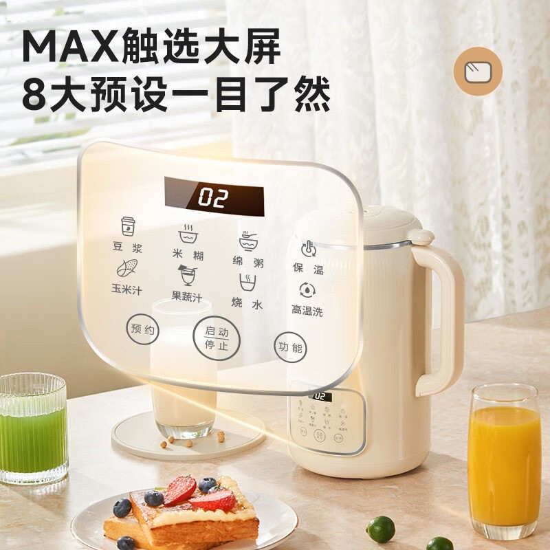 志高豆浆机破壁机多功能家用3-4理机迷你免过滤1-2人人小型料,淘宝优惠券,粉丝福利购,淘宝优惠卷