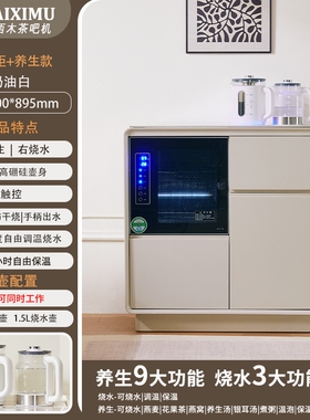 新款轻奢智能家用茶吧机冰箱一体