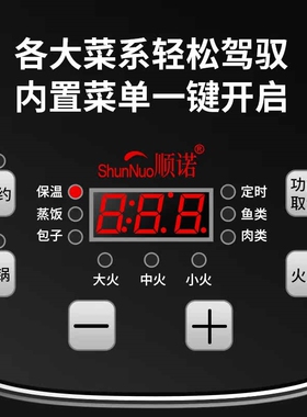 304不锈钢无孔蒸米饭智能家用电