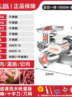 志高绞肉机商用大功率不锈钢切肉