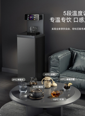 MOAIX即热式饮水机下置水桶茶吧