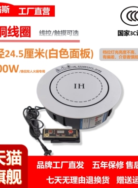 火锅电磁炉白色面板800W3000瓦25