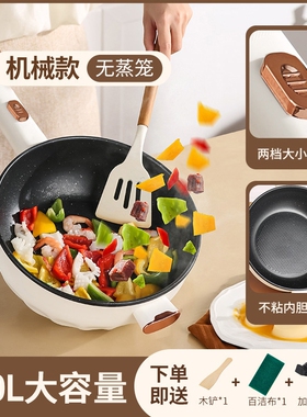 志高电炒锅家用多功能一体式电炒