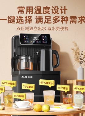 奥克斯立式智能茶吧机下置水桶家