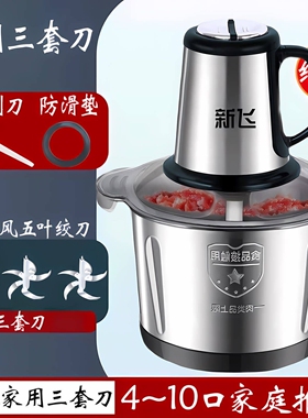 新飞绞肉机商用饭店电动不锈钢多
