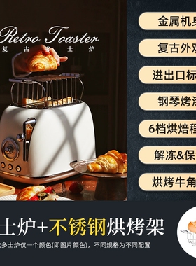 德宝麦复古多士炉烤面包机吐司机