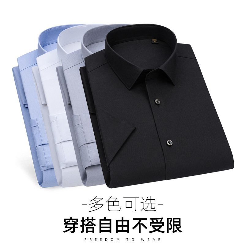 230支4股纱纯棉DP免熨抗皱男式短袖白衬衫时尚商务休闲衬衣 - 图1