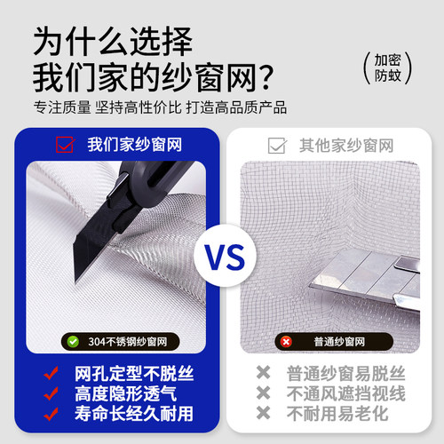 窗纱网自装不锈钢304可裁剪防老鼠猫纱窗网自装防蚊纱金刚铁丝网 - 图0