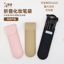 Custom Gift Waterproof Wash Bag Silicone Gel Makeup Brush Cashier Bag Large Capacity Advanced Probation Makeup Bag Print LOGO