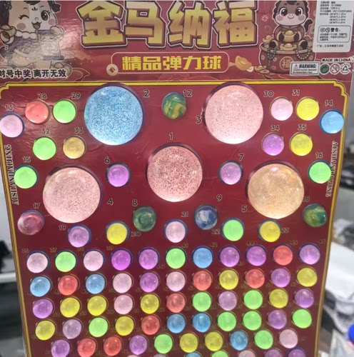 马年新款龙珠抽抽乐夜光弹力球抽龙球戳戳潮玩盲盒儿童洞洞乐玩具 - 图1