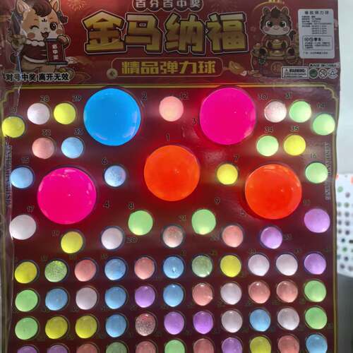 马年新款龙珠抽抽乐夜光弹力球抽龙球戳戳潮玩盲盒儿童洞洞乐玩具 - 图3