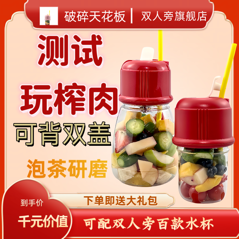 双人旁玻璃榨汁杯充电玻璃榨汁机大容量榨汁机无线便携充电榨汁机 - 图2