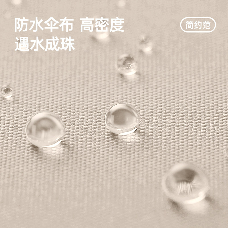  水密码家居伞