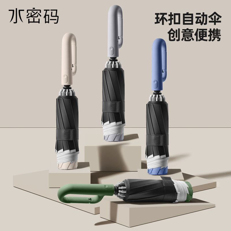 水密码环扣雨伞全自动加大加厚加固男士反向晴雨两用女防晒太阳伞