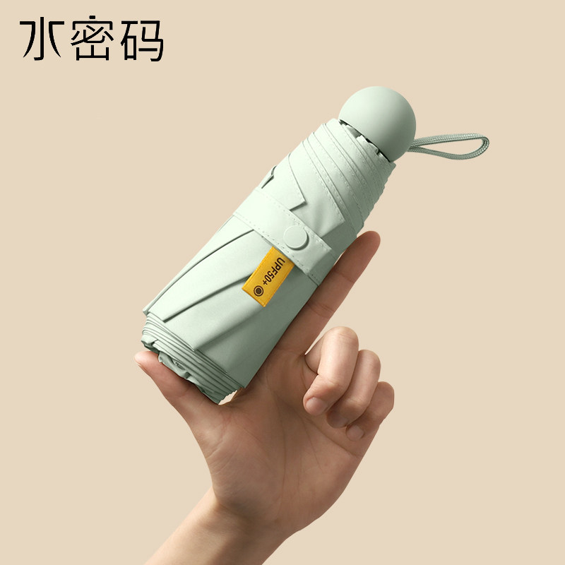  水密码家居伞