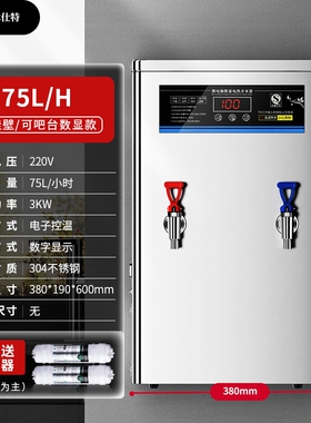 冰仕特开水器商用奶茶店电热烧水