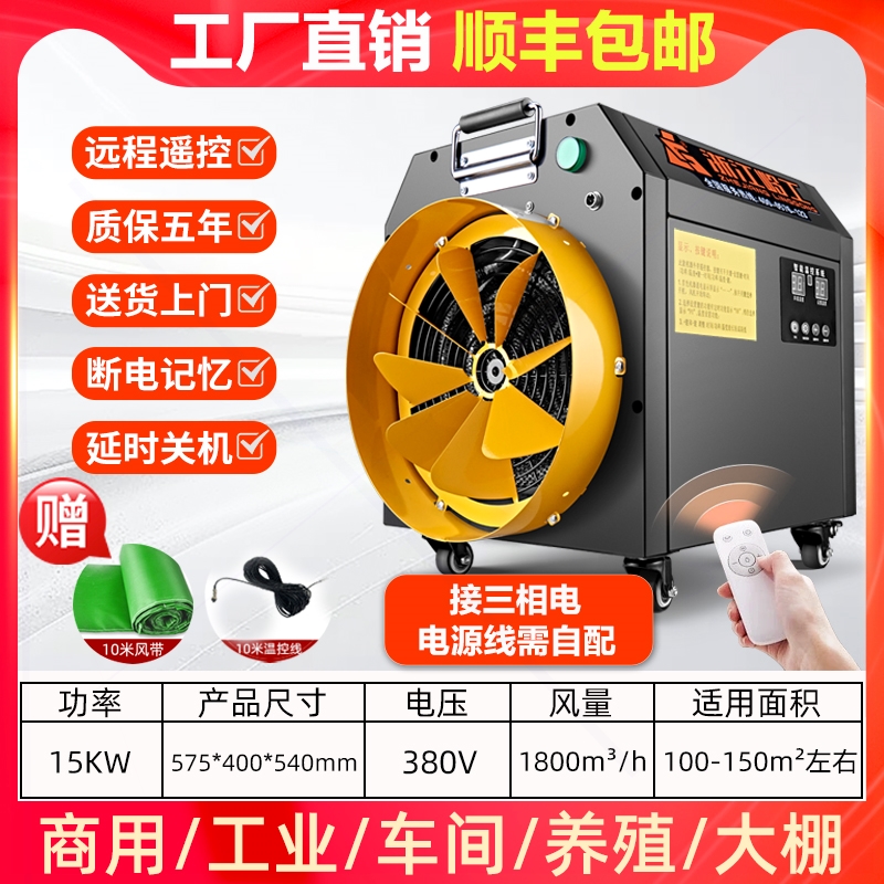 工业暖风机热风机大棚养殖育雏取器车间大面积烘干升温设备养猪暖 - 图1