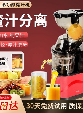 榨汁机汁渣分离家用大口径多功能