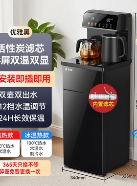 志高茶吧机家用全自动智能语音下