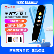 (Alis official self-employment) Little bully B1 sweep reading pen Sino-British Scanning Pen Elementary School Junior High School General study pen English single intelligent word translation machine dictionary pen point reading pen