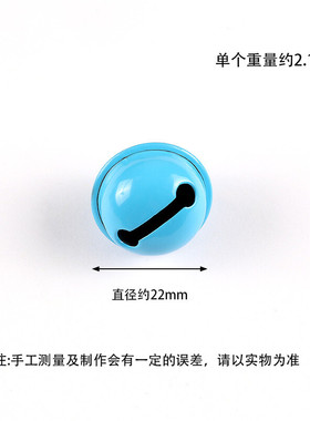 君鸿月烤漆糖果色22mm彩色宠物小圆铃铛钥匙链项链diy包包挂材料