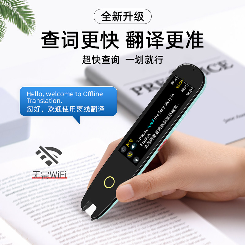  锐族智能教育点读笔