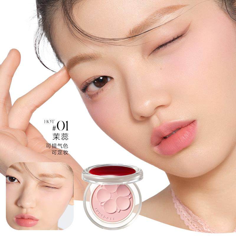 【跨品2件85折】Judydoll橘朵造物系列釉美单色腮红膨胀哑光腮紫,淘宝优惠券,粉丝福利购,淘宝优惠卷