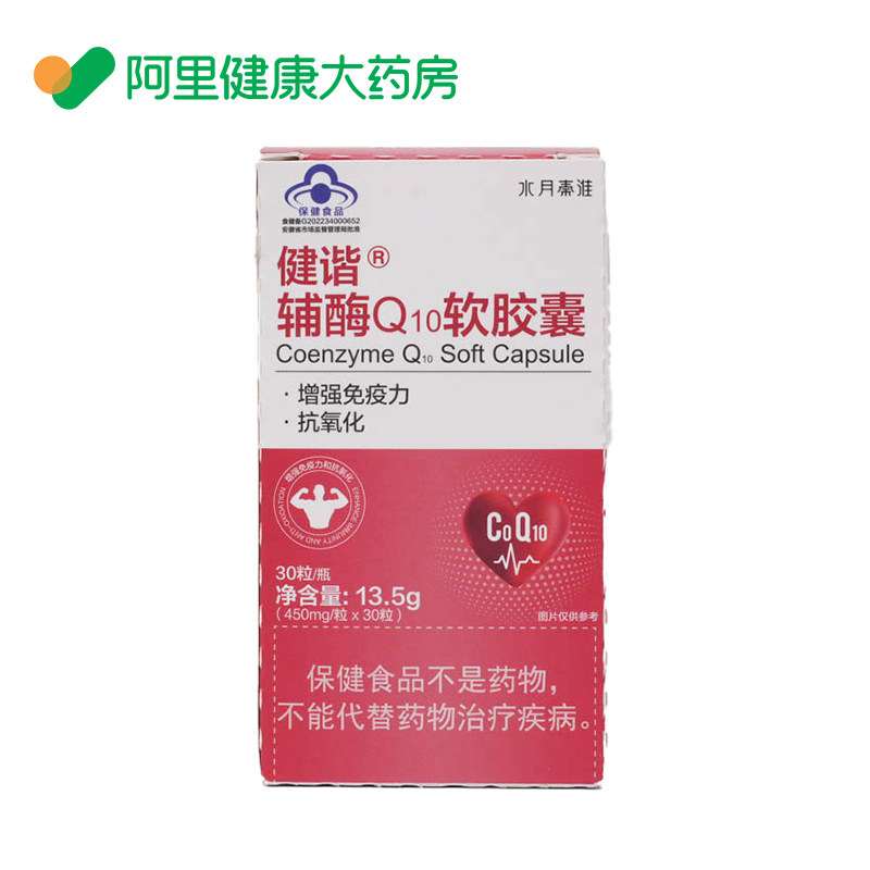  阿里健康大药房辅酶Q10