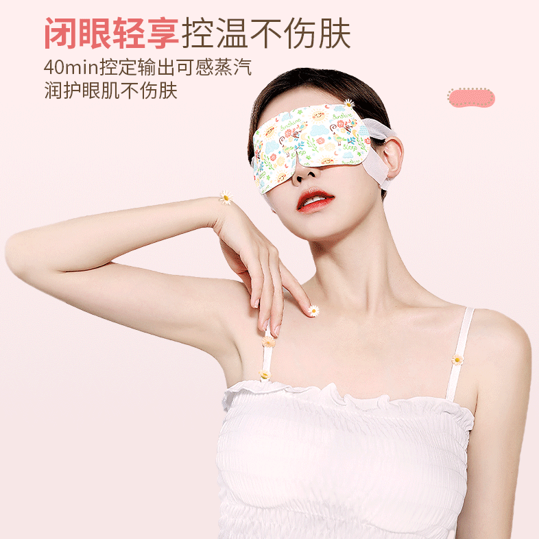 蒸汽眼罩缓解眼睛疲劳热敷去黑眼圈遮光发热护眼贴加热蒸手叶黄素,淘宝优惠券,粉丝福利购,淘宝优惠卷