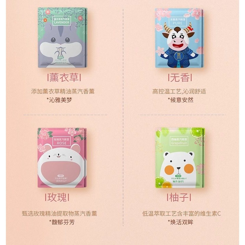 蒸汽眼罩缓解眼睛疲劳热敷去黑眼圈遮光发热护眼贴加热蒸手叶黄素,淘宝优惠券,粉丝福利购,淘宝优惠卷