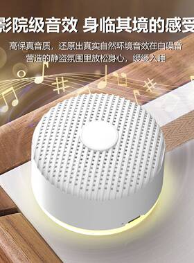 婴儿智能白噪音睡眠仪｜新生儿