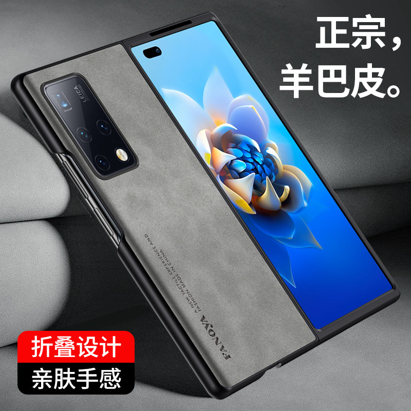 适用华为MateX2手机壳华为matex2折叠屏幕翻盖保护套新款羊巴皮全包防摔x2典藏版轻奢磨砂高级感商务男女硬壳