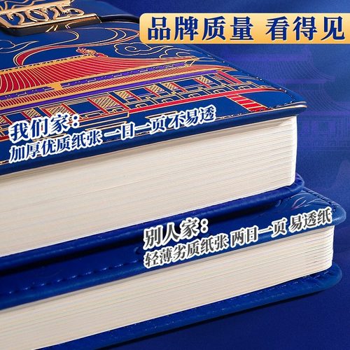 2026年日程本新款国风笔记本本子烫金日记本记事本日历一日一页365天高颜值工作计划本时间管理效率手册定制 - 图2