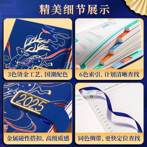 2026年日程本新款国风笔记本本子烫金日记本记事本日历一日一页365天高颜值工作计划本时间管理效率手册定制 - 图1