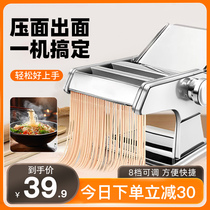 Home Noodle Machine Small Multifunction Hand Press Noodle Machine Manual Rolling Surface mechanism surface fully automatic dumplings