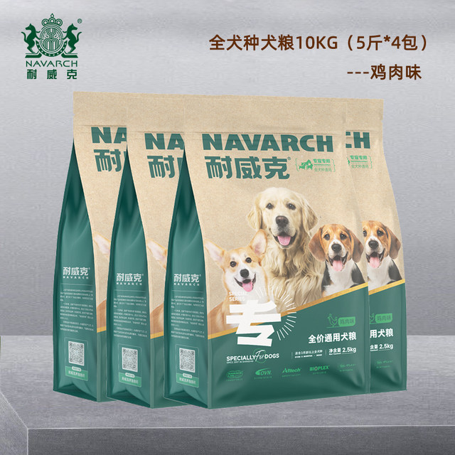 Nike all-purpose dog food 10kg