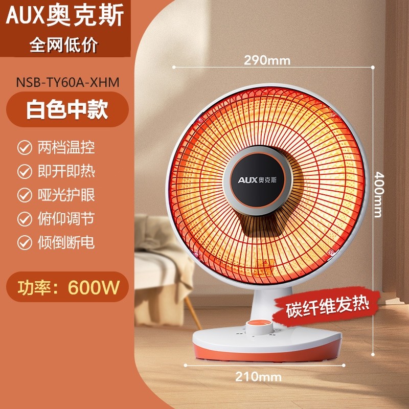 奥克斯小太阳取暖器家用台式电暖热电热扇炉办公桌下暖脚器暗光速,淘宝优惠券,粉丝福利购,淘宝优惠卷