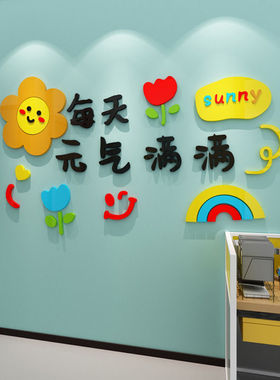 创意公室墙面装饰3d立体墙贴公司企业文化背景墙会议室励志贴纸