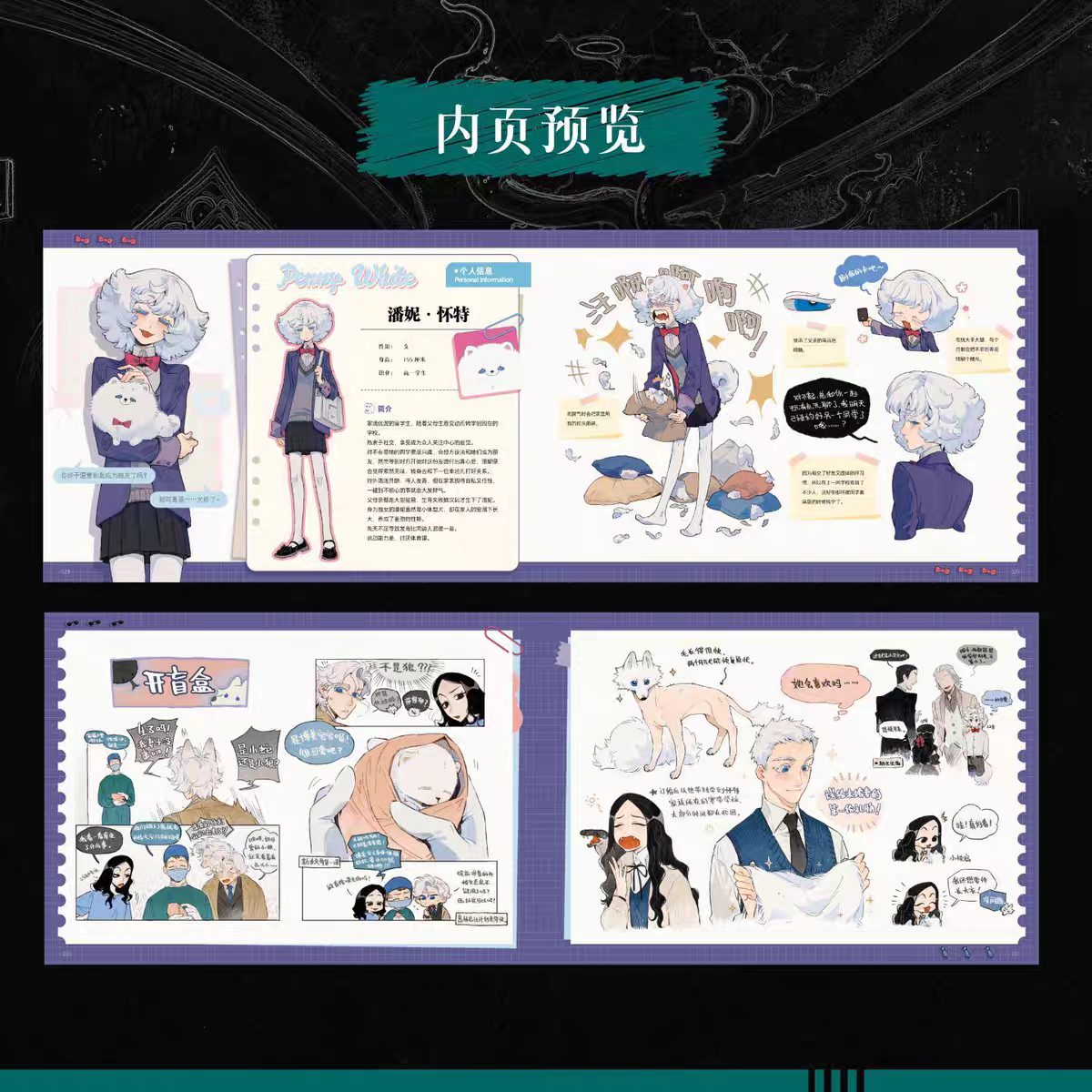 【印签书卡+触感银卡+海报+风琴折豆本+自封袋】咕哩古怪 古里古怪 咕里古怪 JuanMao初次出版原创作品集书籍天闻角川,淘宝优惠券,粉丝福利购,淘宝优惠卷