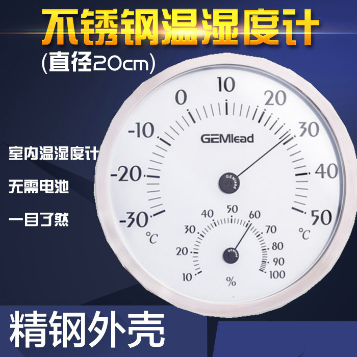 榛利STH200C室内高精度不锈钢机械指针家用多功能大屏幕温湿度计-图2