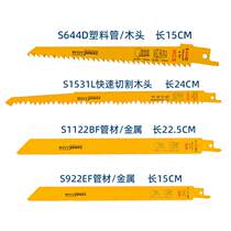 East Chengdu Reciprocating Saw Blade Horse Knife Saw Metal Woodworking Plastic Aluminum Special Coarse Teeth Fine Teeth Electric Saw Blade Curve Saw Blade