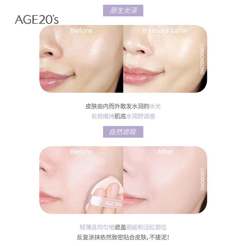  AekyungAge20s海外BB霜