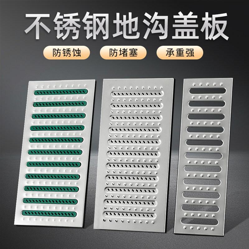 304不锈钢地沟盖板水沟排水沟盖水槽篦子明沟厨房下水道格栅定制,淘宝优惠券,粉丝福利购,淘宝优惠卷