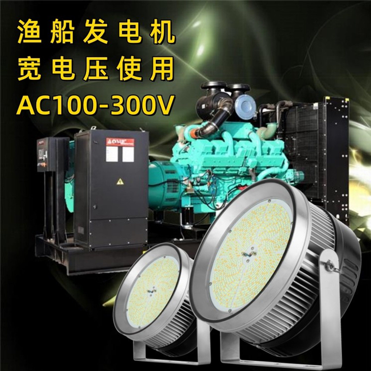 低压24v100W船用甲板灯110v抗干扰防水投光灯220V工作照明灯200W,淘宝优惠券,粉丝福利购,淘宝优惠卷